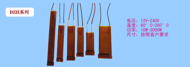 ptc发热芯